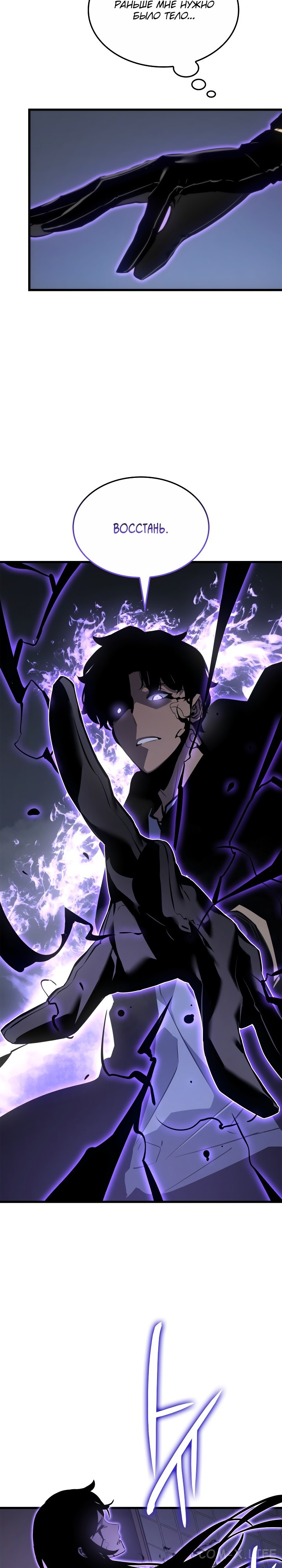 Read Поднятие уровня в одиночку Manga Online