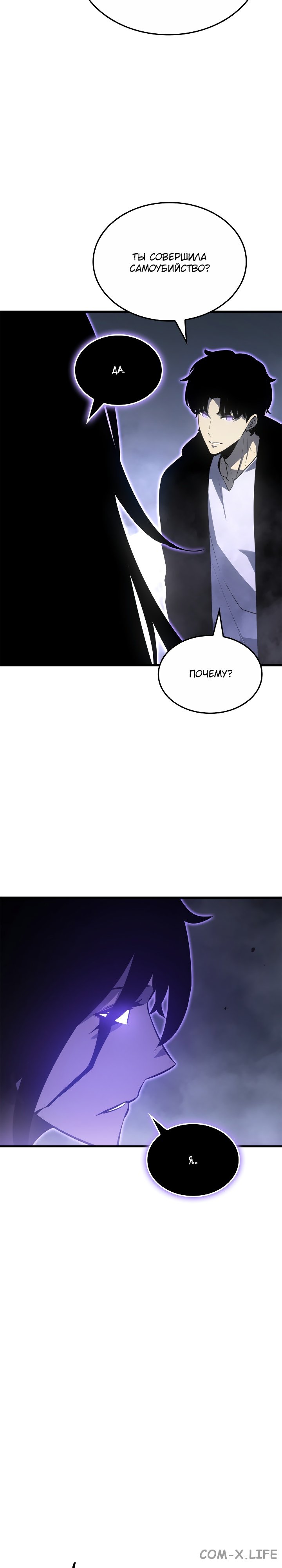 Read Поднятие уровня в одиночку Manga Online