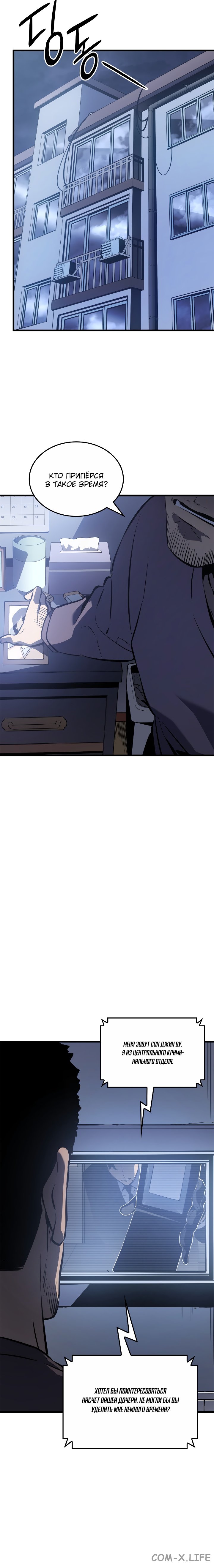 Read Поднятие уровня в одиночку Manga Online