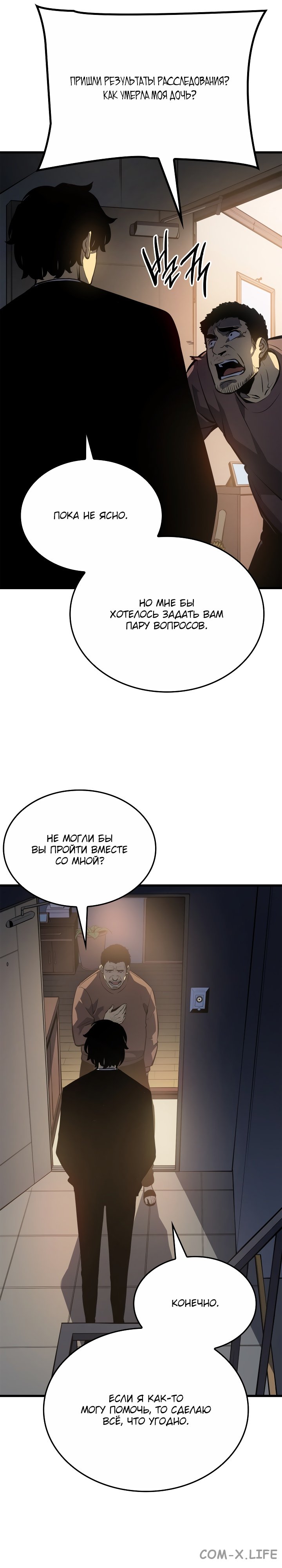 Read Поднятие уровня в одиночку Manga Online