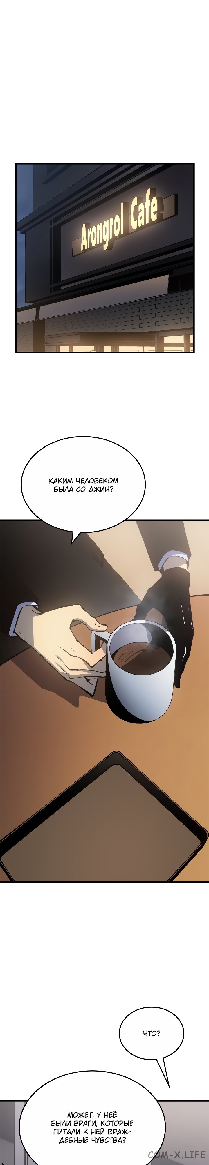 Read Поднятие уровня в одиночку Manga Online