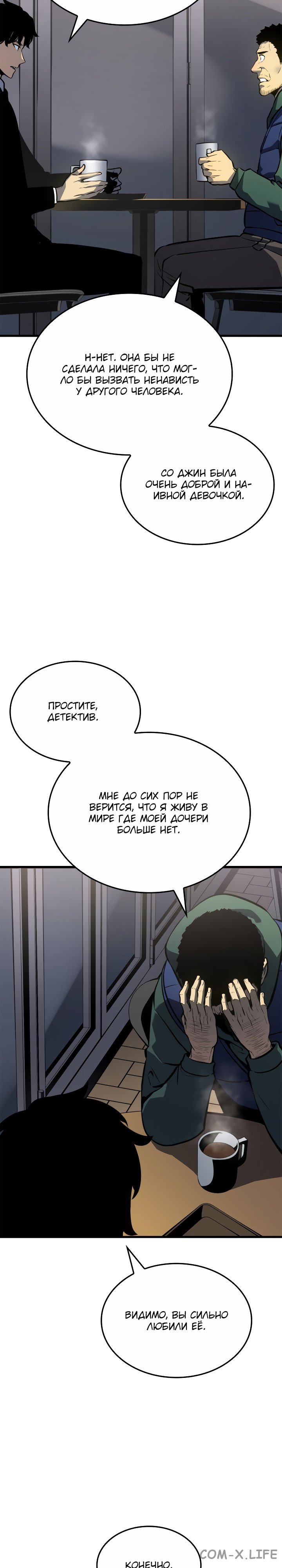 Read Поднятие уровня в одиночку Manga Online