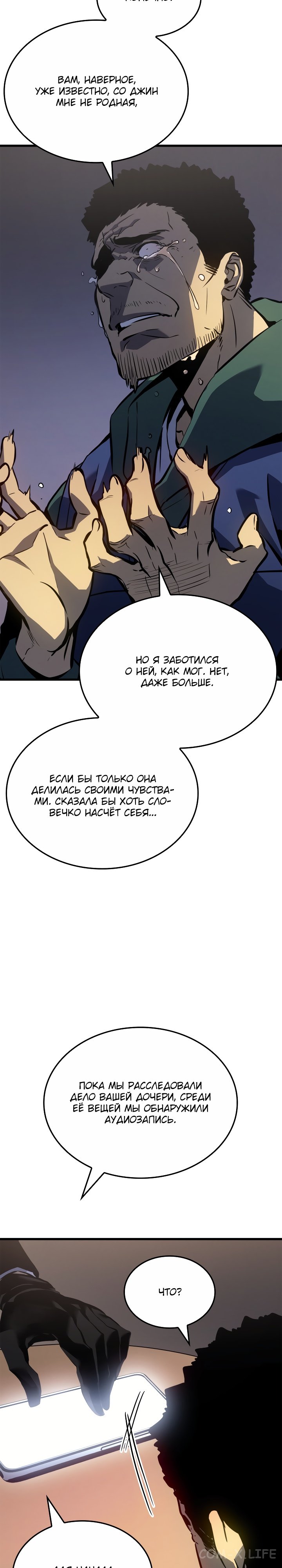 Read Поднятие уровня в одиночку Manga Online