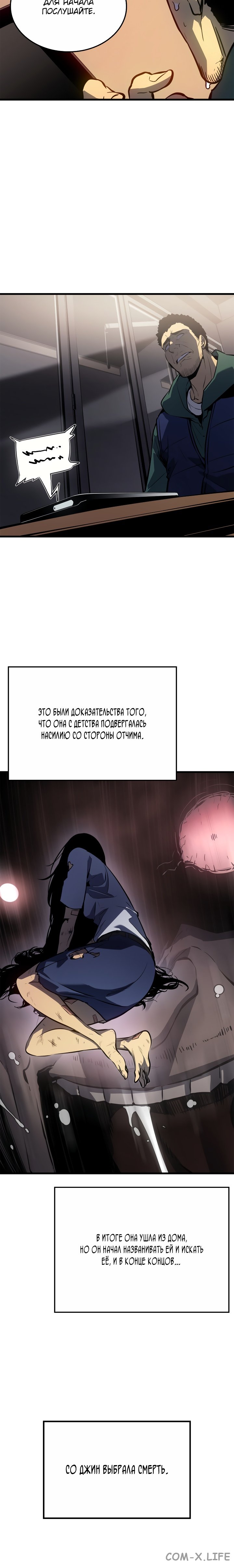 Read Поднятие уровня в одиночку Manga Online