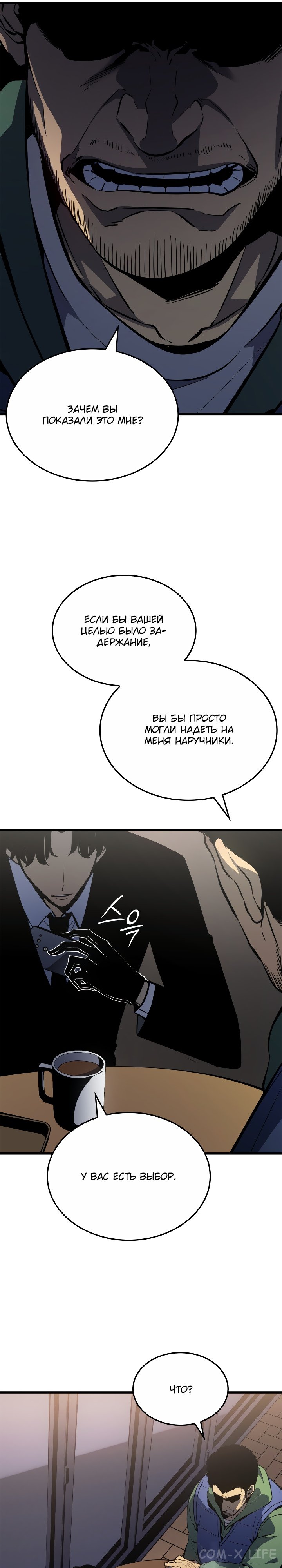 Read Поднятие уровня в одиночку Manga Online