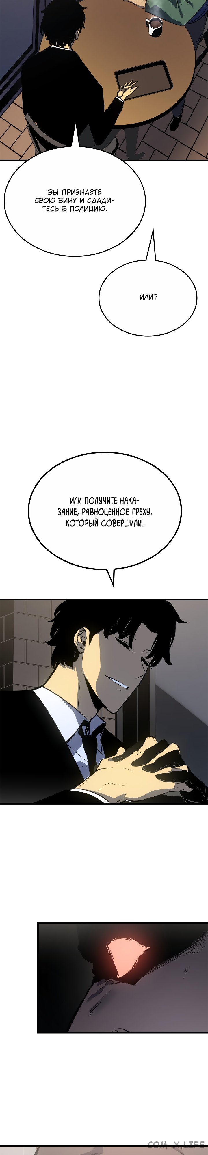 Read Поднятие уровня в одиночку Manga Online