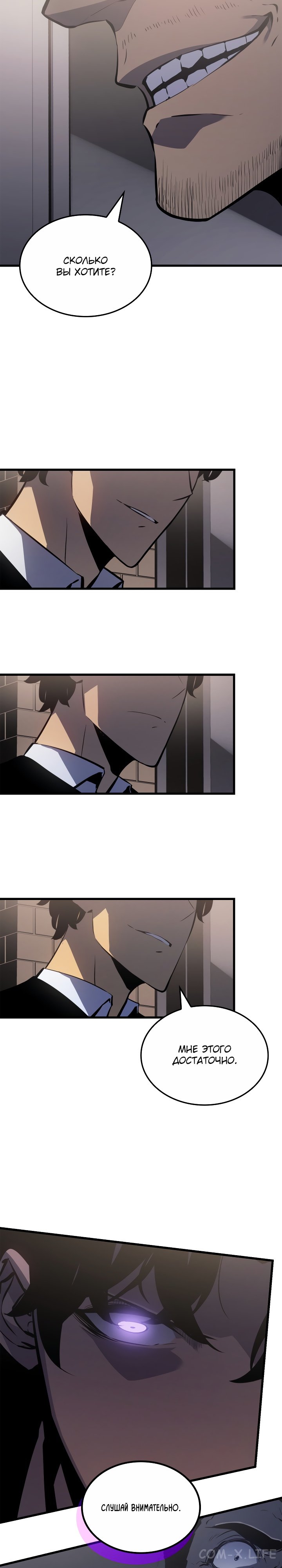 Read Поднятие уровня в одиночку Manga Online