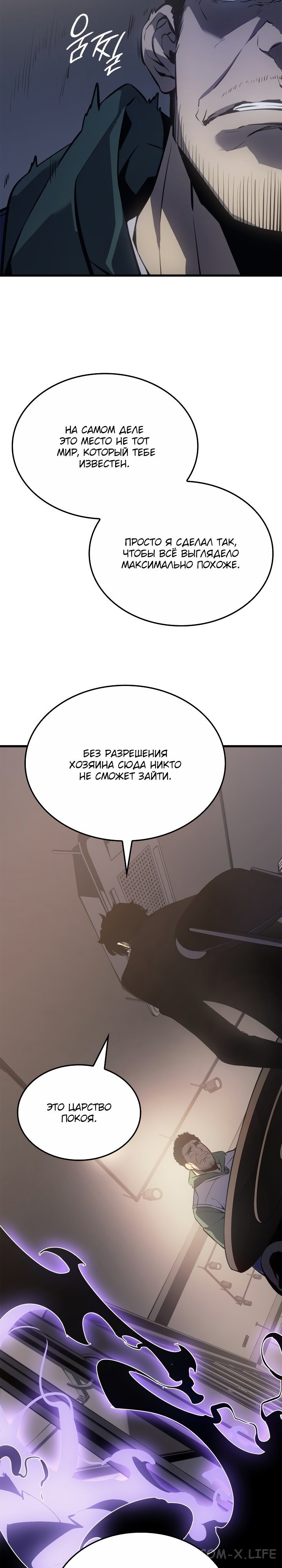 Read Поднятие уровня в одиночку Manga Online