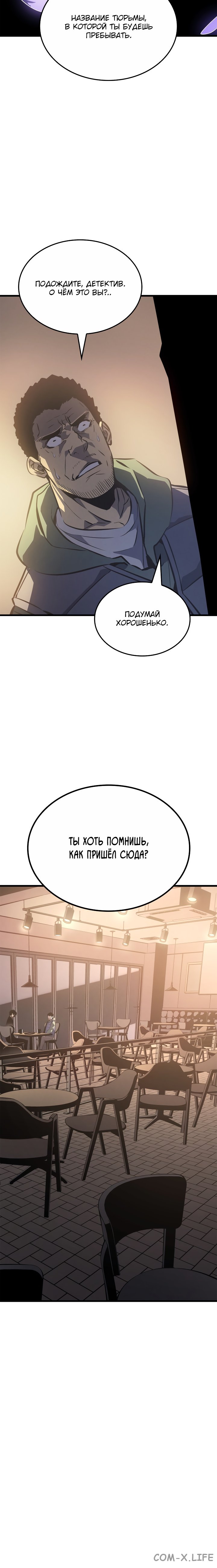 Read Поднятие уровня в одиночку Manga Online