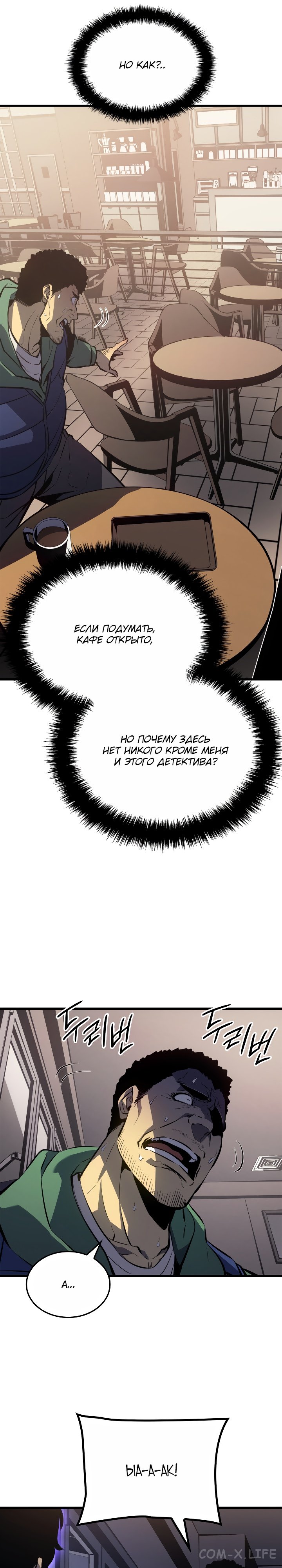 Read Поднятие уровня в одиночку Manga Online