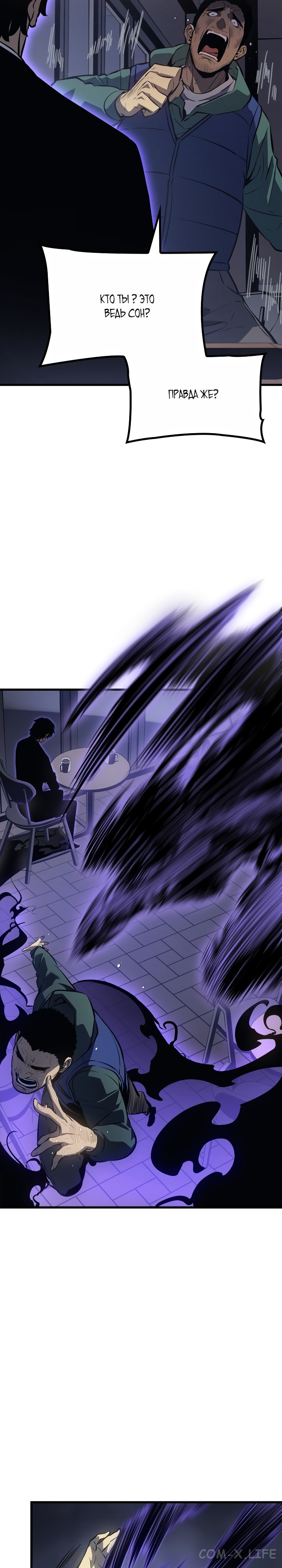 Read Поднятие уровня в одиночку Manga Online