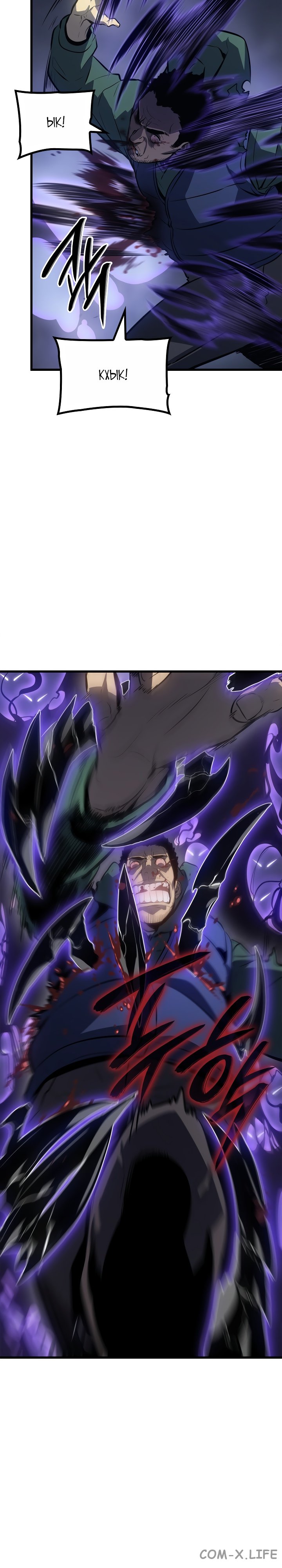 Read Поднятие уровня в одиночку Manga Online