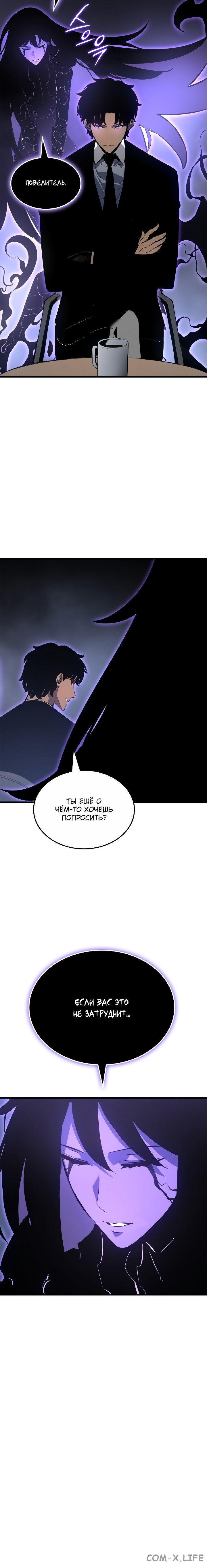 Read Поднятие уровня в одиночку Manga Online