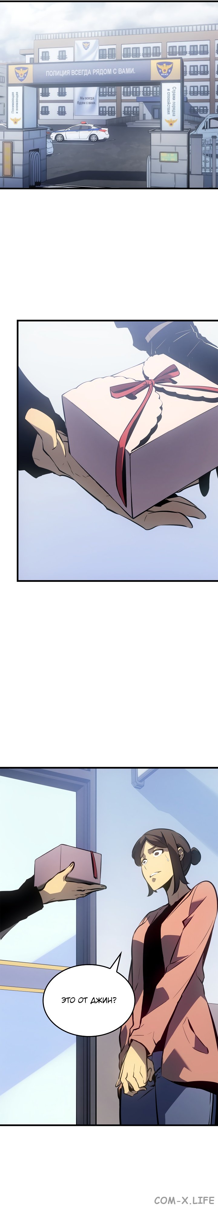 Read Поднятие уровня в одиночку Manga Online