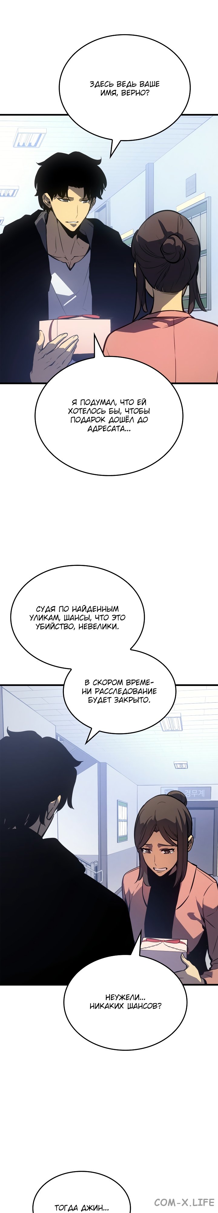 Read Поднятие уровня в одиночку Manga Online