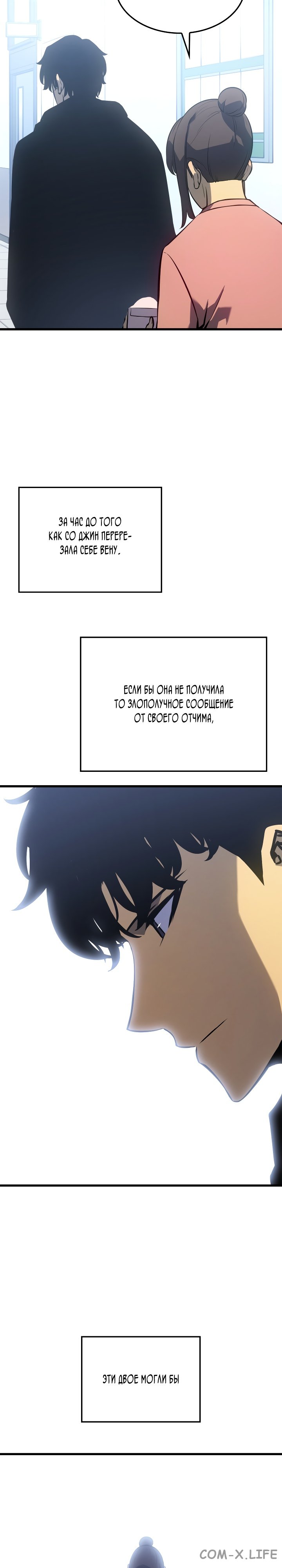 Read Поднятие уровня в одиночку Manga Online