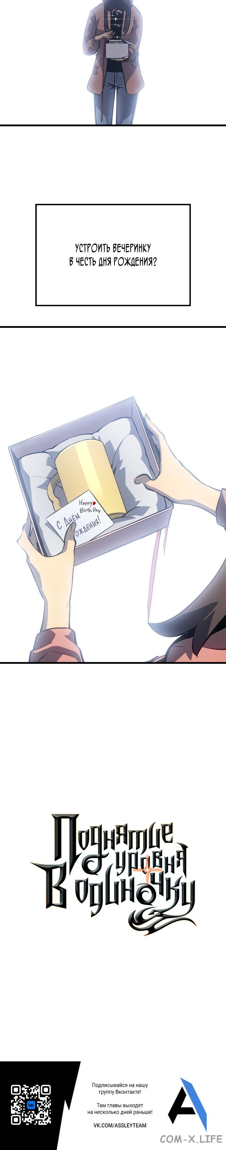 Read Поднятие уровня в одиночку Manga Online