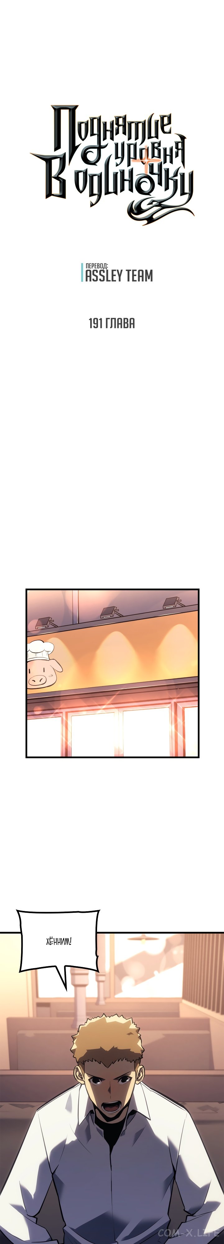 Read Поднятие уровня в одиночку Manga Online