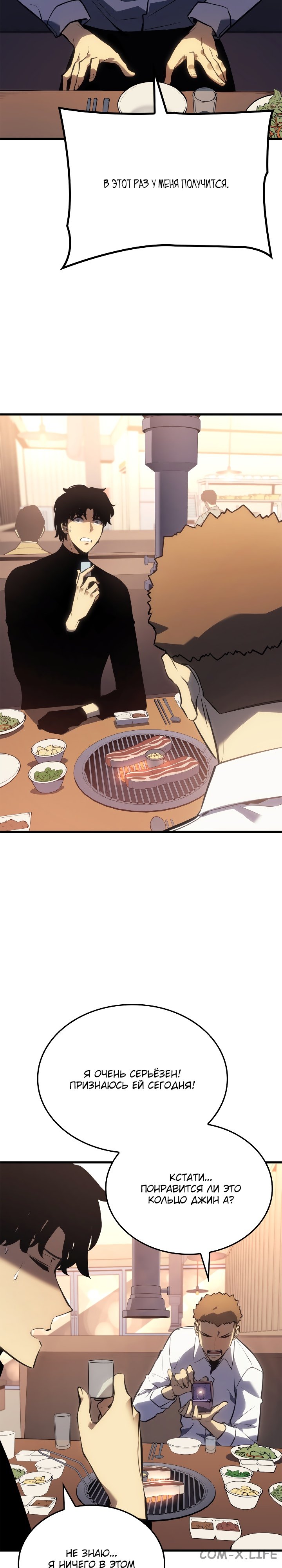 Read Поднятие уровня в одиночку Manga Online