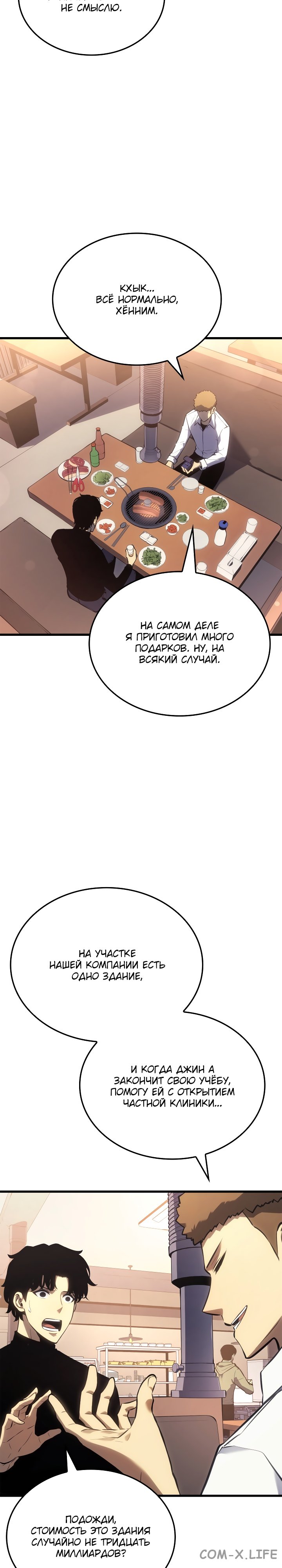 Read Поднятие уровня в одиночку Manga Online