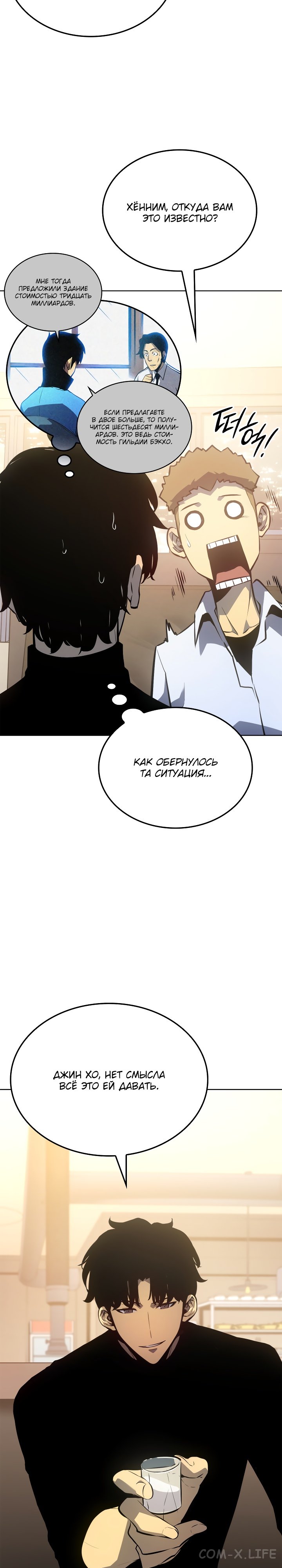 Read Поднятие уровня в одиночку Manga Online