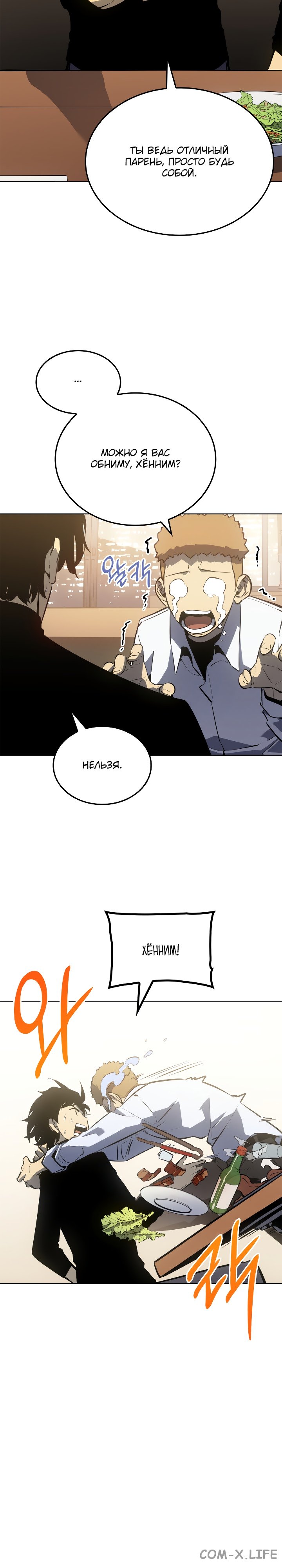 Read Поднятие уровня в одиночку Manga Online