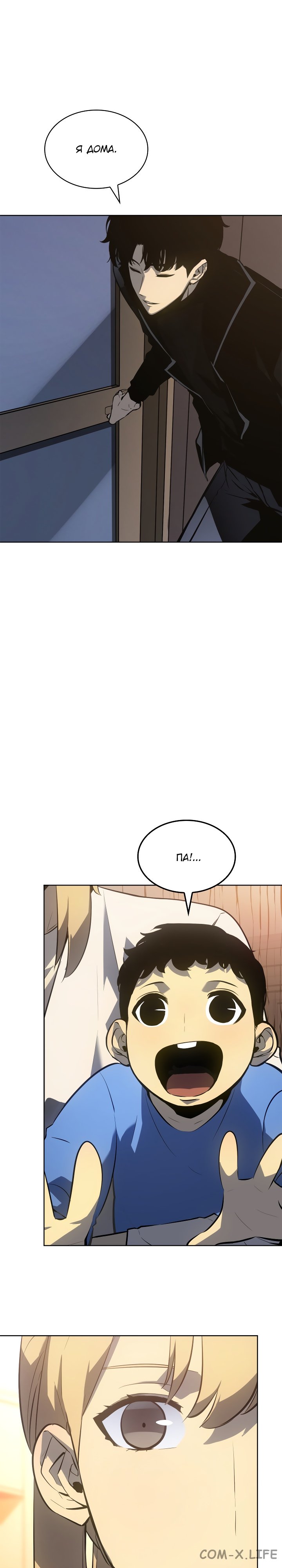 Read Поднятие уровня в одиночку Manga Online