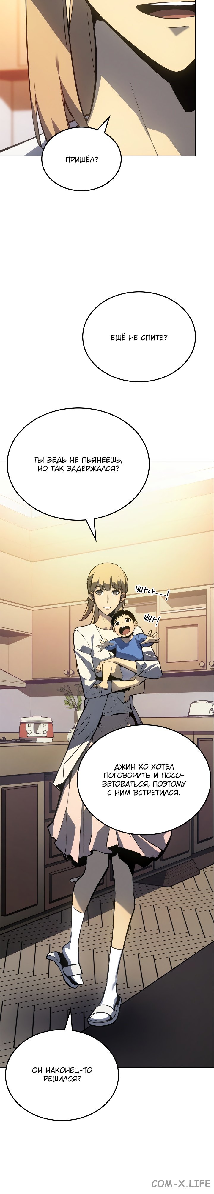 Read Поднятие уровня в одиночку Manga Online