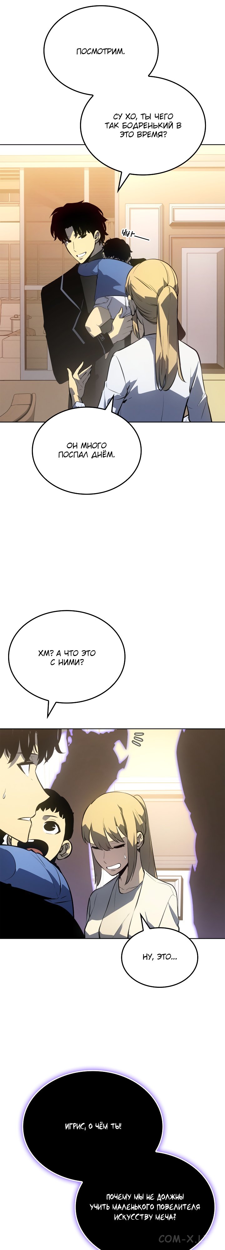 Read Поднятие уровня в одиночку Manga Online