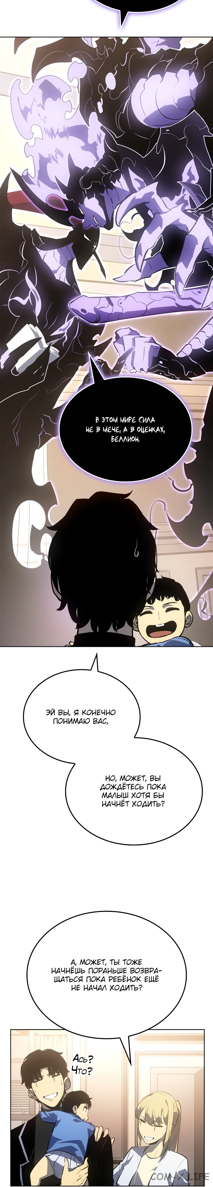 Read Поднятие уровня в одиночку Manga Online