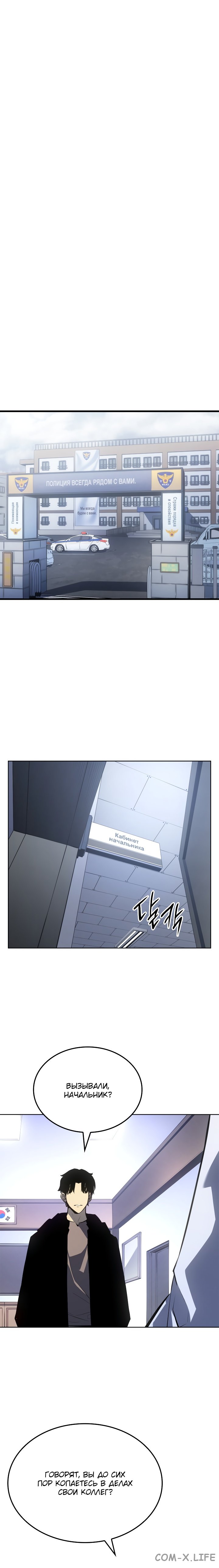 Read Поднятие уровня в одиночку Manga Online