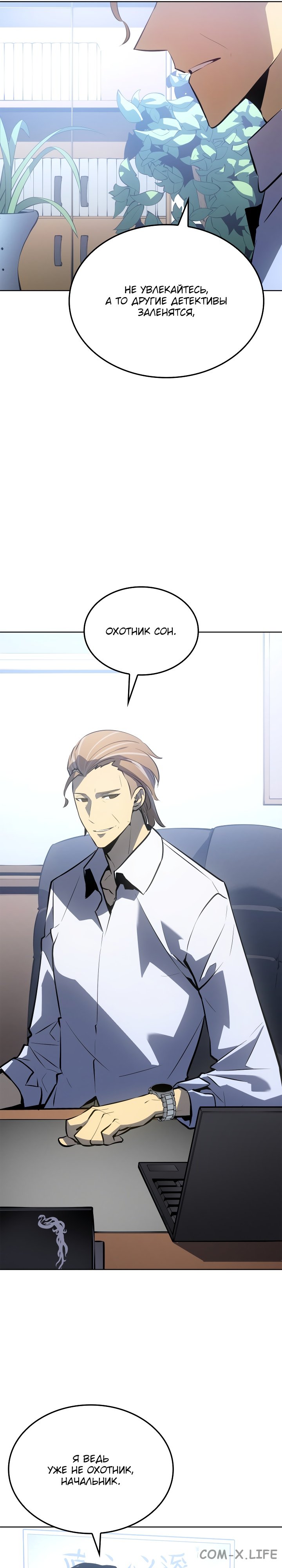 Read Поднятие уровня в одиночку Manga Online