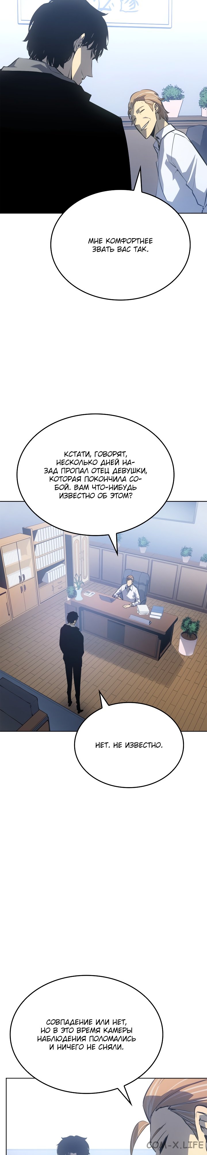 Read Поднятие уровня в одиночку Manga Online