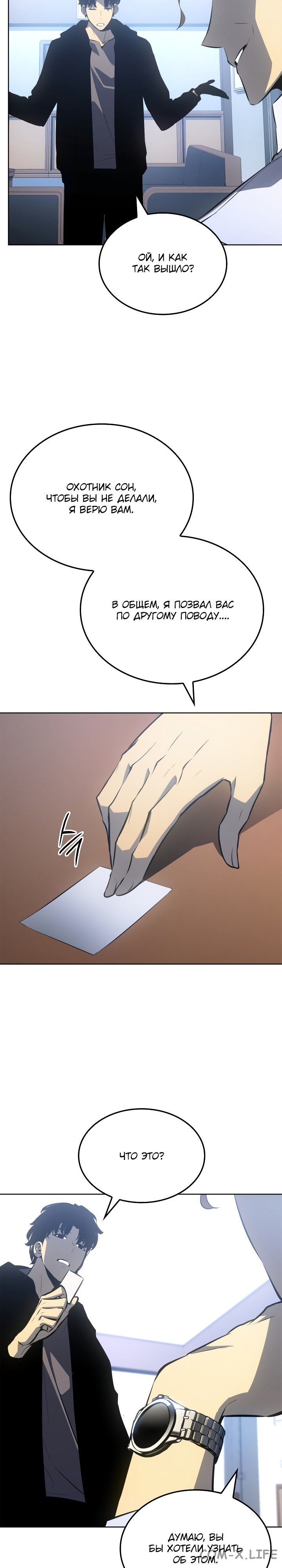 Read Поднятие уровня в одиночку Manga Online