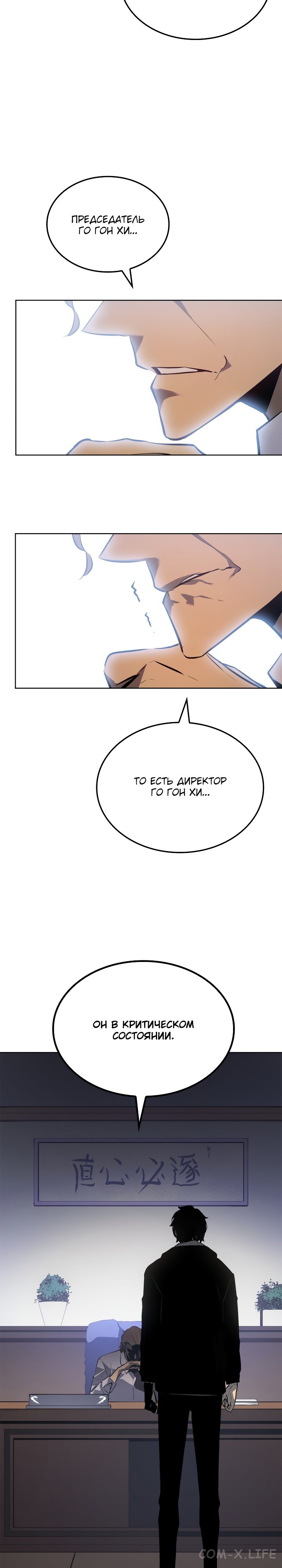 Read Поднятие уровня в одиночку Manga Online