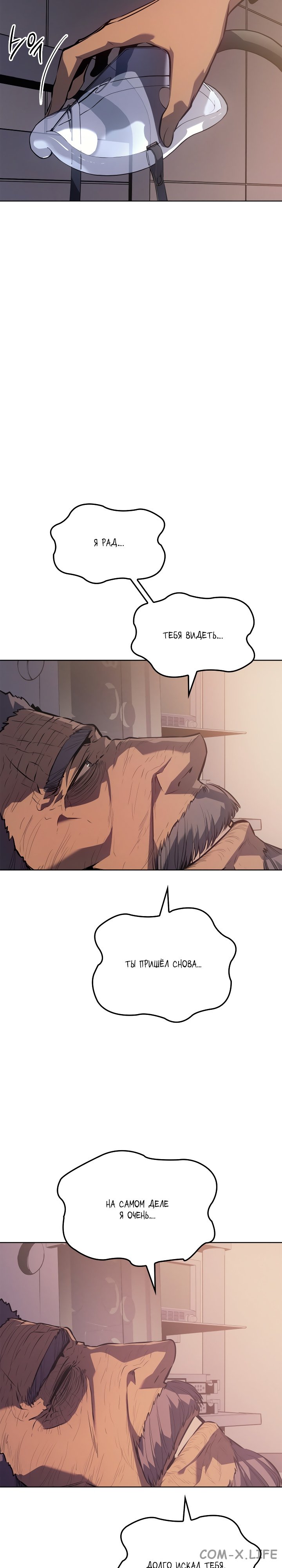 Read Поднятие уровня в одиночку Manga Online