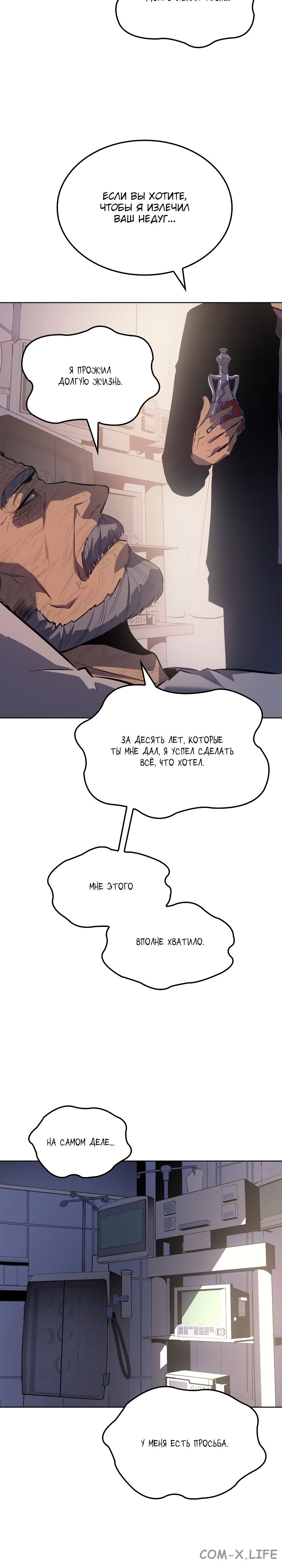 Read Поднятие уровня в одиночку Manga Online