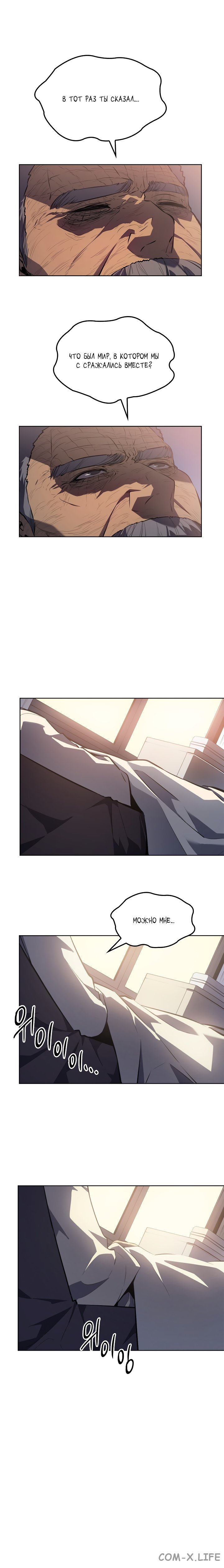 Read Поднятие уровня в одиночку Manga Online