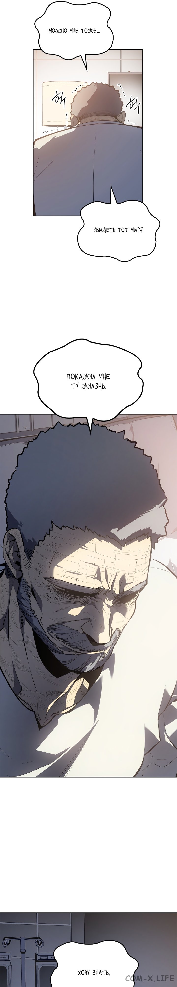 Read Поднятие уровня в одиночку Manga Online