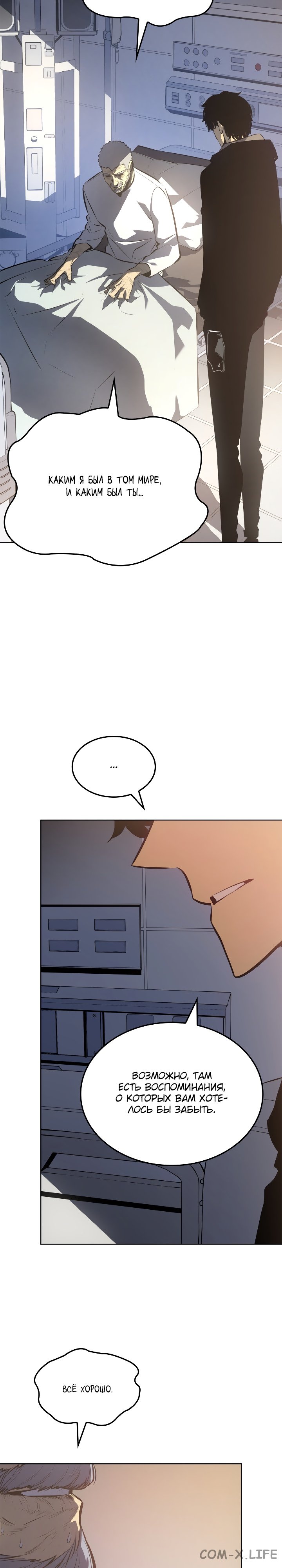 Read Поднятие уровня в одиночку Manga Online