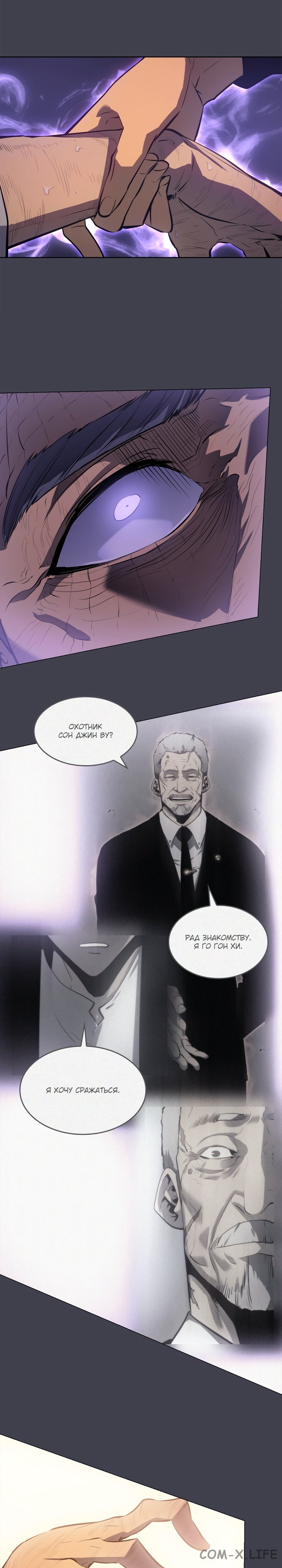 Read Поднятие уровня в одиночку Manga Online