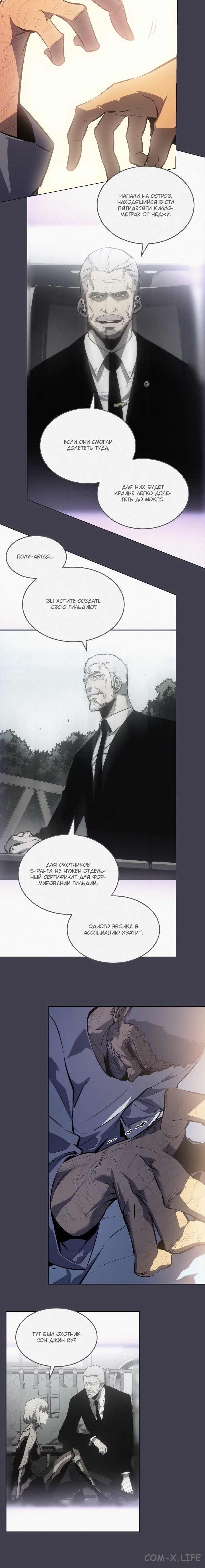 Read Поднятие уровня в одиночку Manga Online