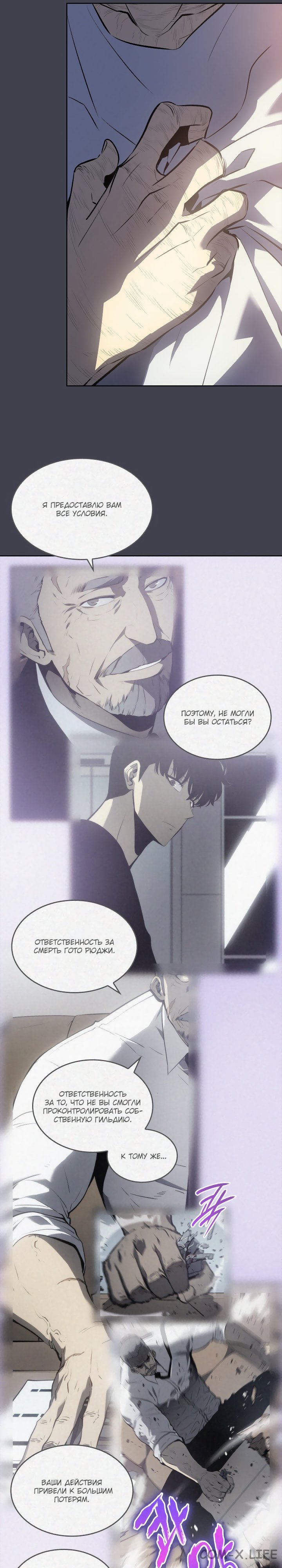 Read Поднятие уровня в одиночку Manga Online