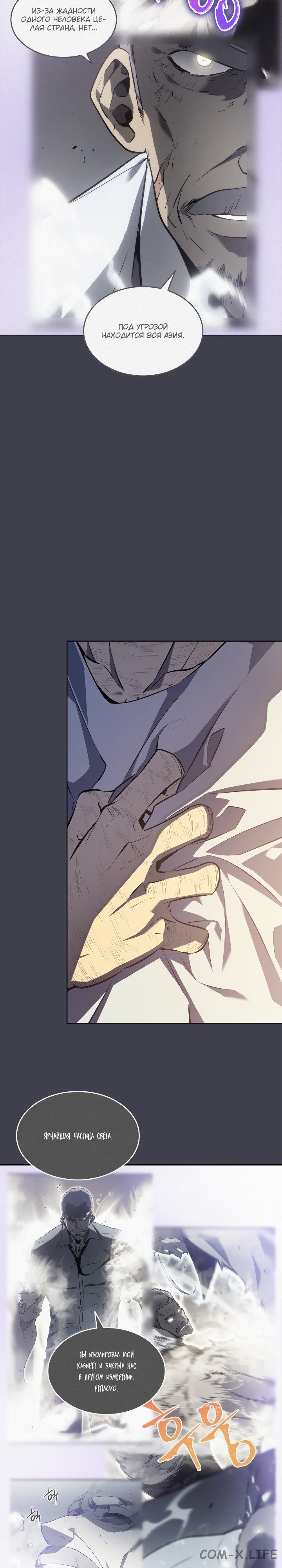 Read Поднятие уровня в одиночку Manga Online