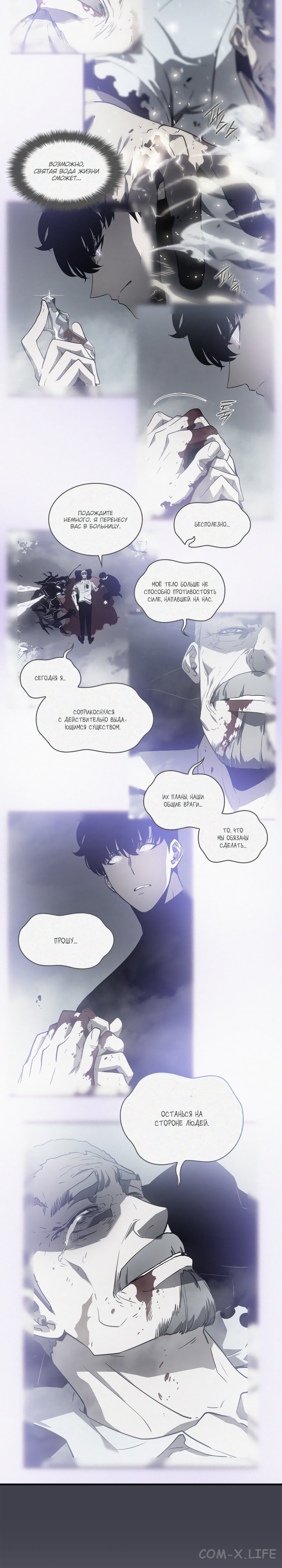 Read Поднятие уровня в одиночку Manga Online