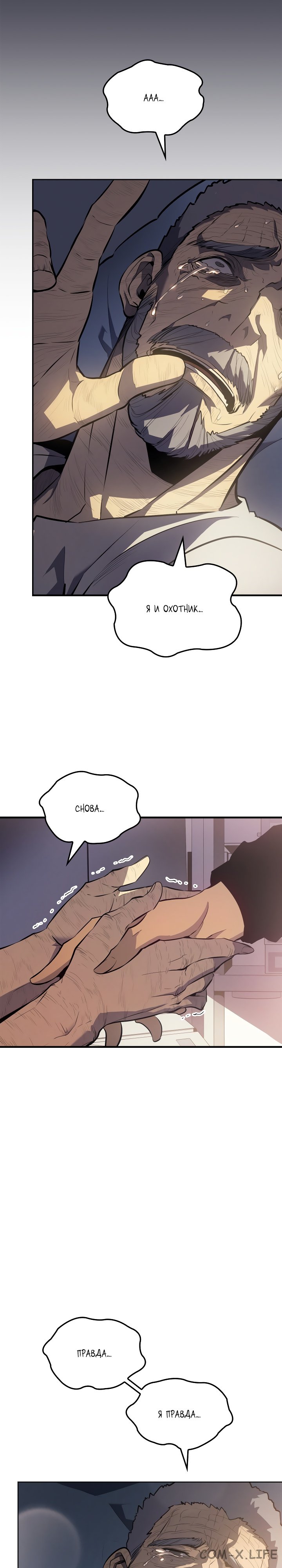 Read Поднятие уровня в одиночку Manga Online