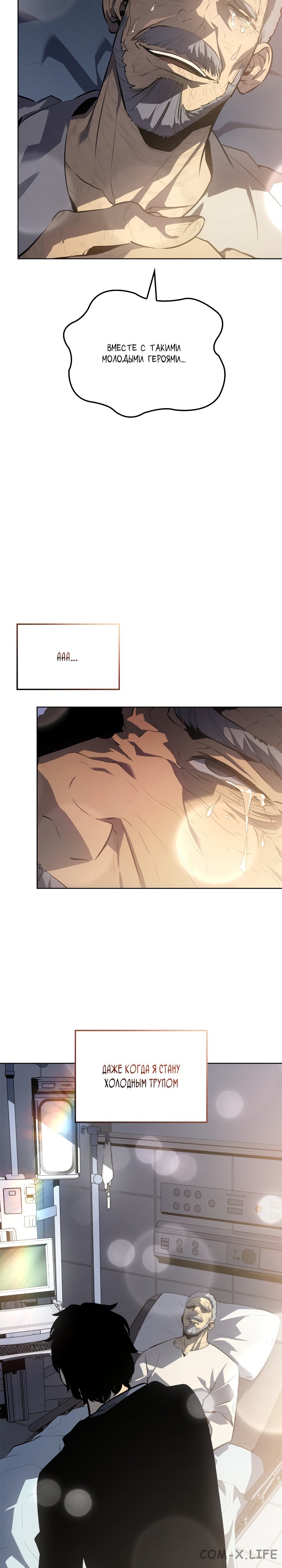 Read Поднятие уровня в одиночку Manga Online