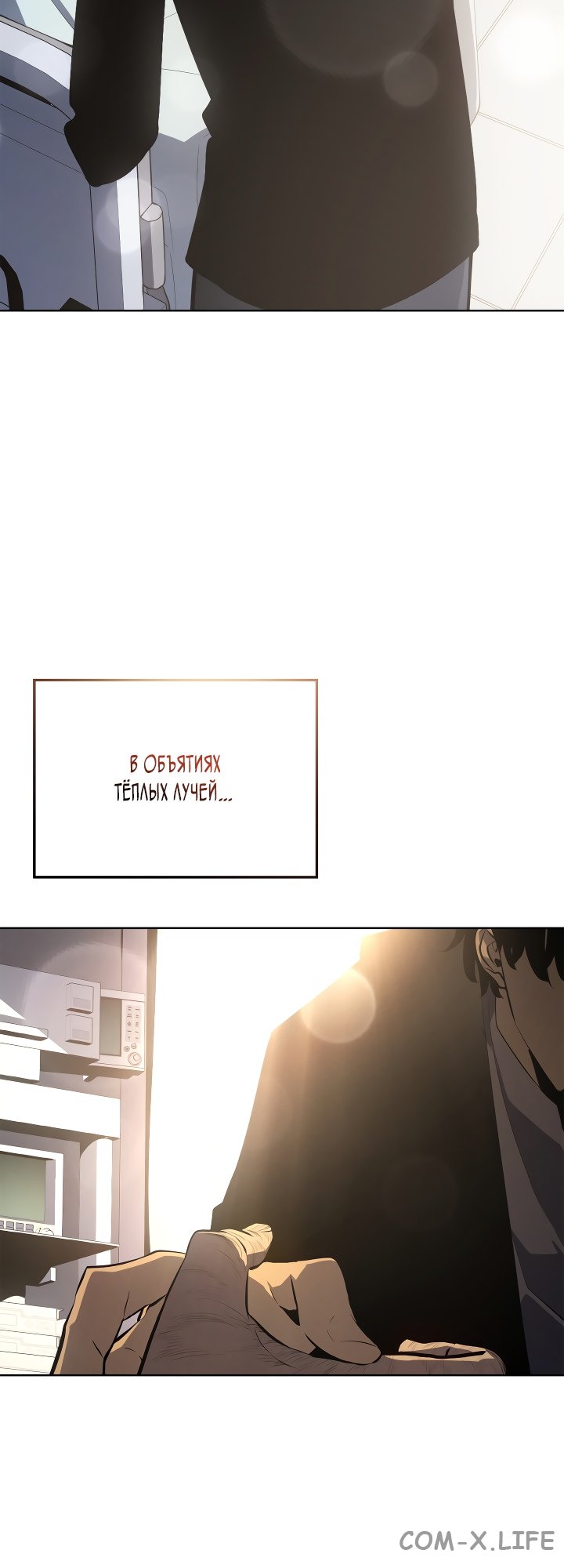 Read Поднятие уровня в одиночку Manga Online