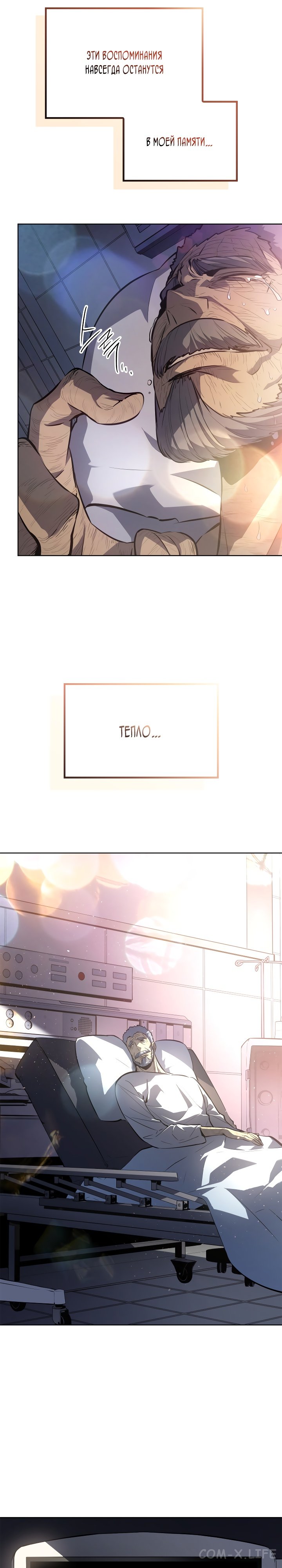 Read Поднятие уровня в одиночку Manga Online