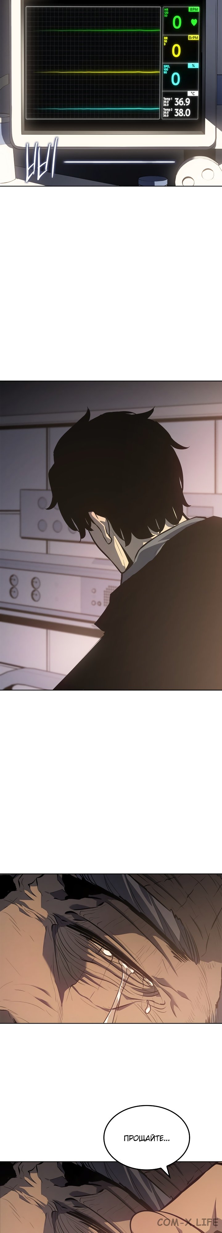 Read Поднятие уровня в одиночку Manga Online